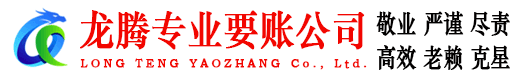 北仑收账公司
